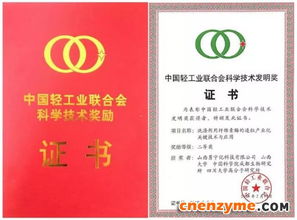 洗滌利器自主造，酶制劑研發展新篇——山西大學張劍教授團隊實現國產化突破